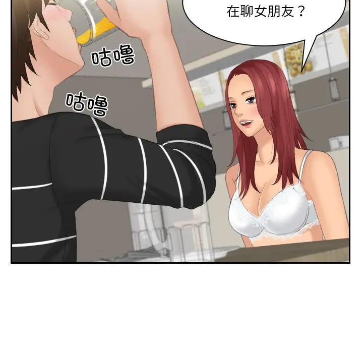 漫画《我的完美娃娃/我的专属娃娃》第18话第25张图