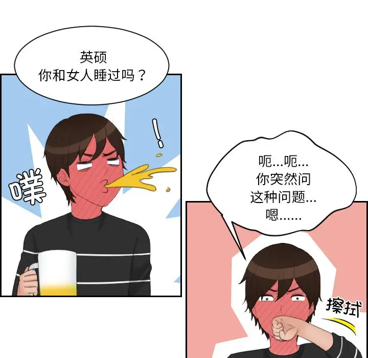 漫画《我的完美娃娃/我的专属娃娃》第18话第26张图