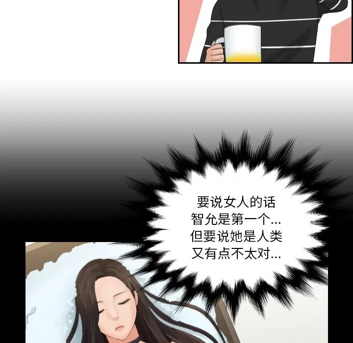 漫画《我的完美娃娃/我的专属娃娃》第18话第27张图