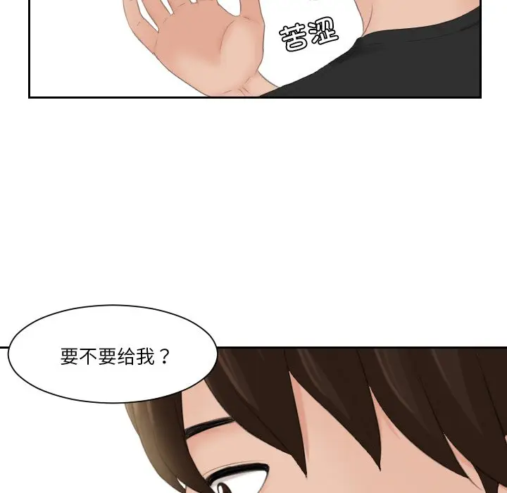 漫画《我的完美娃娃/我的专属娃娃》第18话第31张图