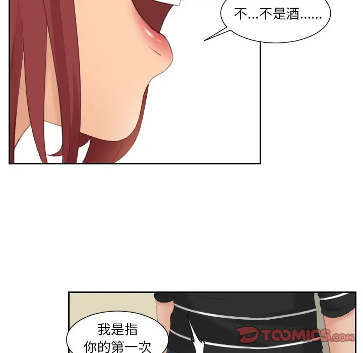 漫画《我的完美娃娃/我的专属娃娃》第18话第34张图