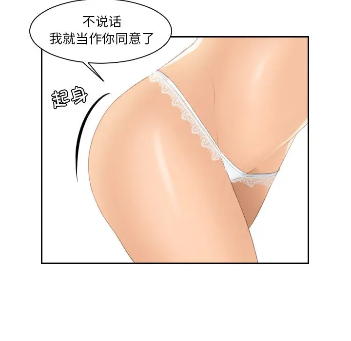 漫画《我的完美娃娃/我的专属娃娃》第18话第37张图
