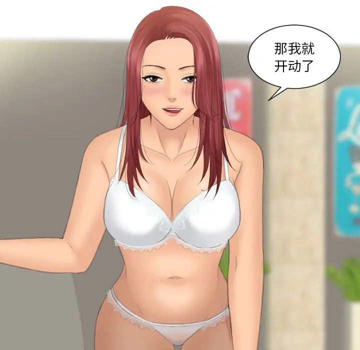 漫画《我的完美娃娃/我的专属娃娃》第18话第38张图