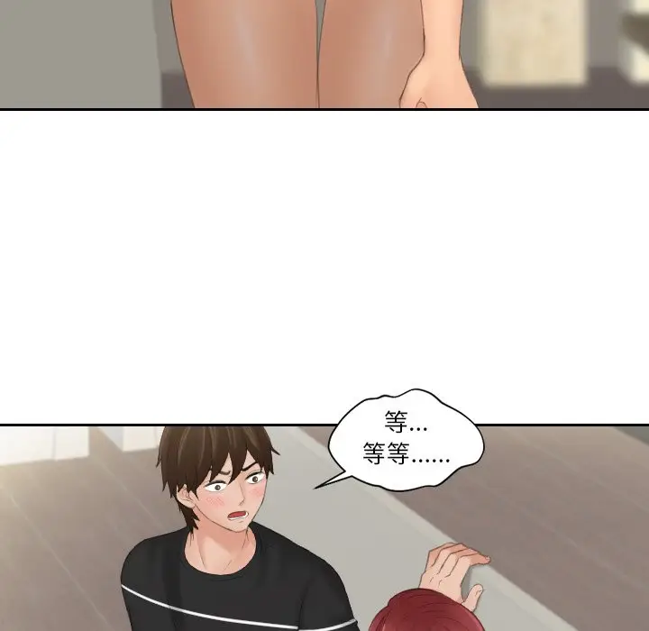漫画《我的完美娃娃/我的专属娃娃》第18话第39张图