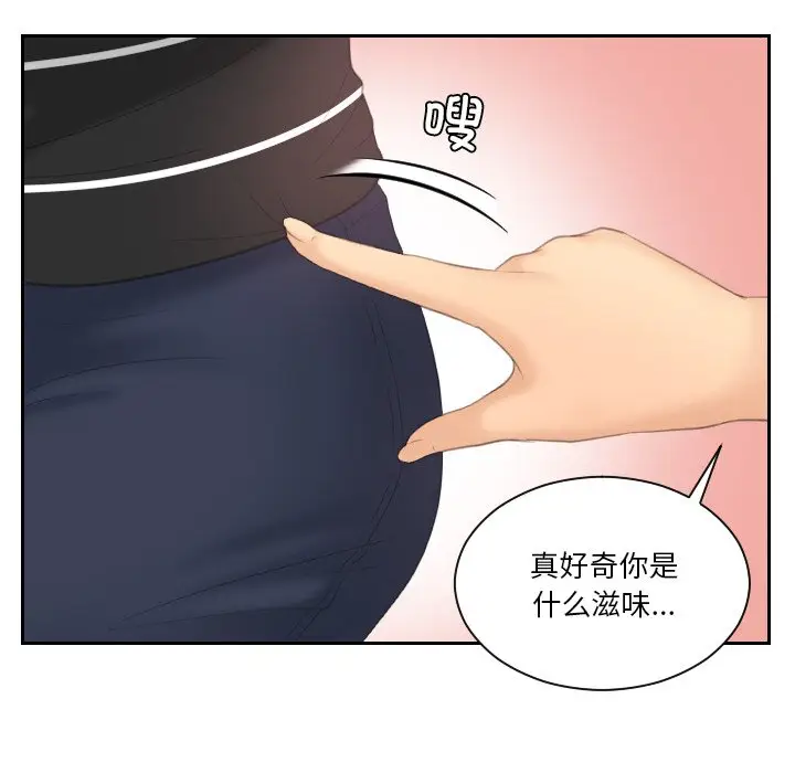 漫画《我的完美娃娃/我的专属娃娃》第18话第41张图
