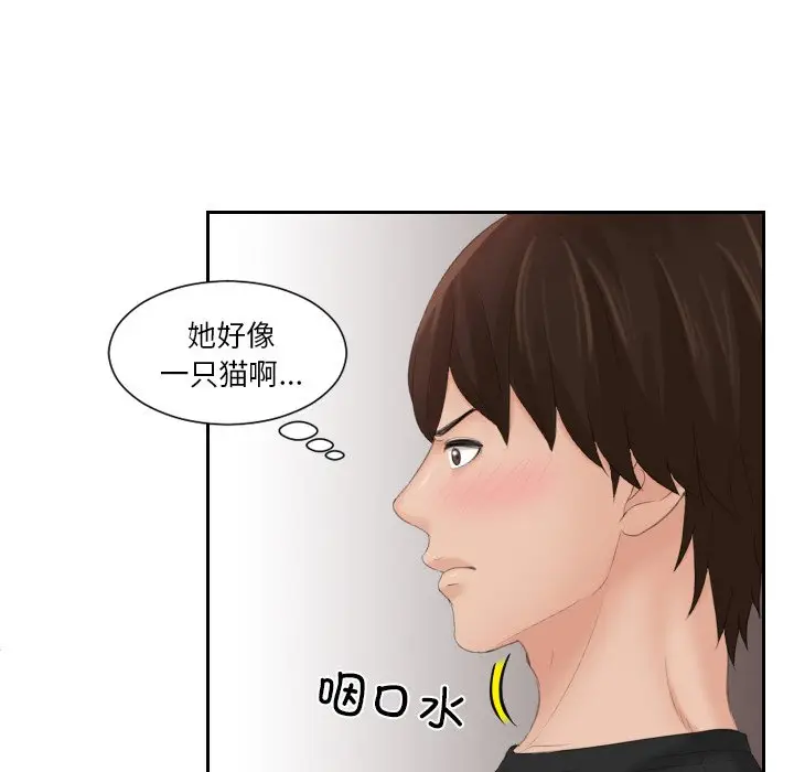 漫画《我的完美娃娃/我的专属娃娃》第18话第42张图