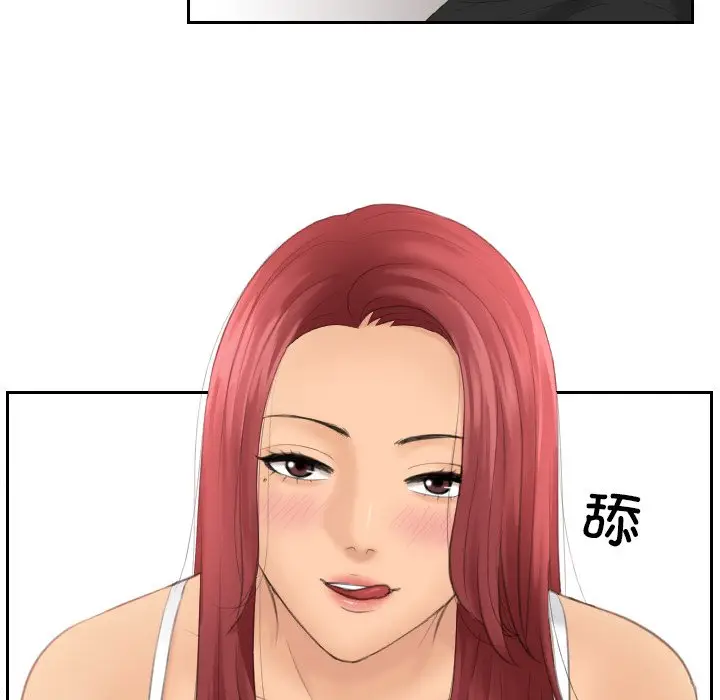 漫画《我的完美娃娃/我的专属娃娃》第18话第43张图