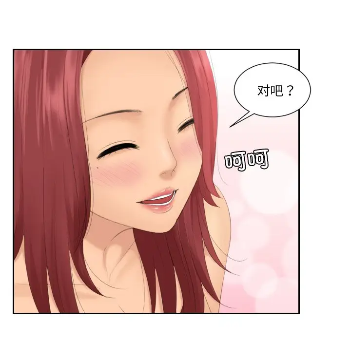 漫画《我的完美娃娃/我的专属娃娃》第18话第46张图