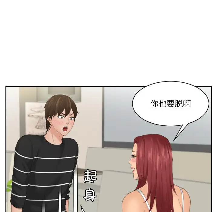 漫画《我的完美娃娃/我的专属娃娃》第18话第47张图