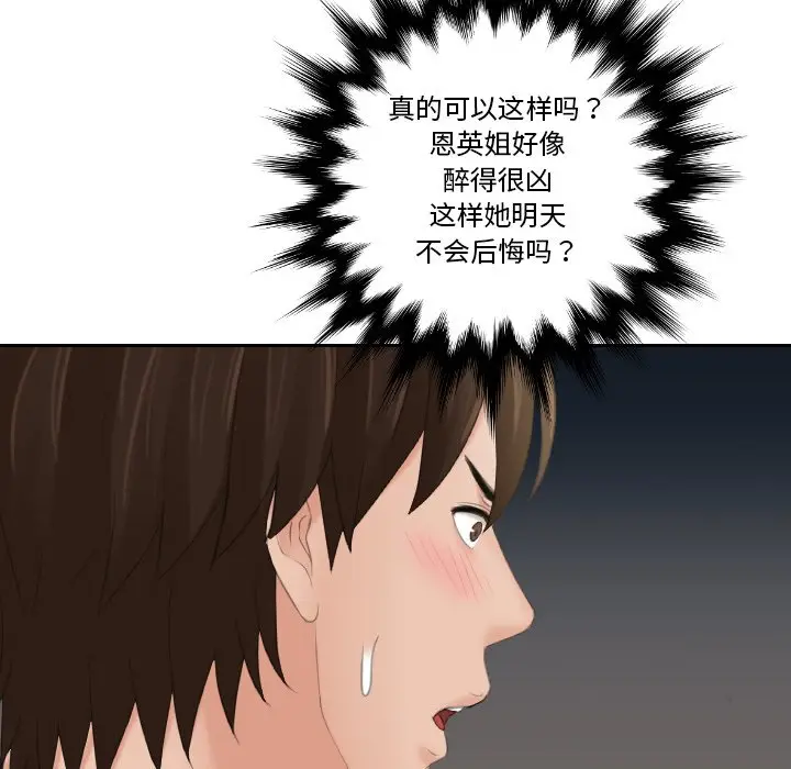 漫画《我的完美娃娃/我的专属娃娃》第18话第51张图