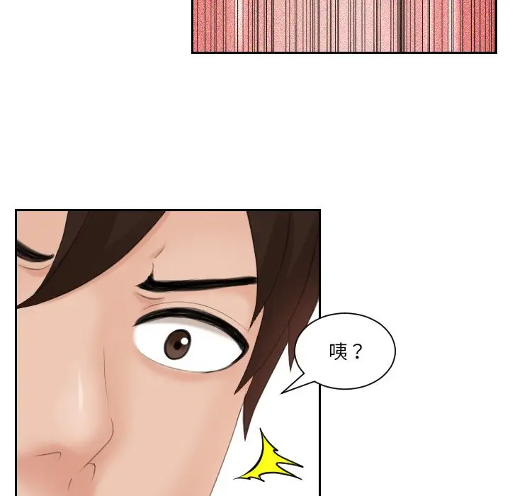 漫画《我的完美娃娃/我的专属娃娃》第18话第53张图