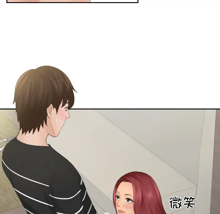 漫画《我的完美娃娃/我的专属娃娃》第18话第54张图