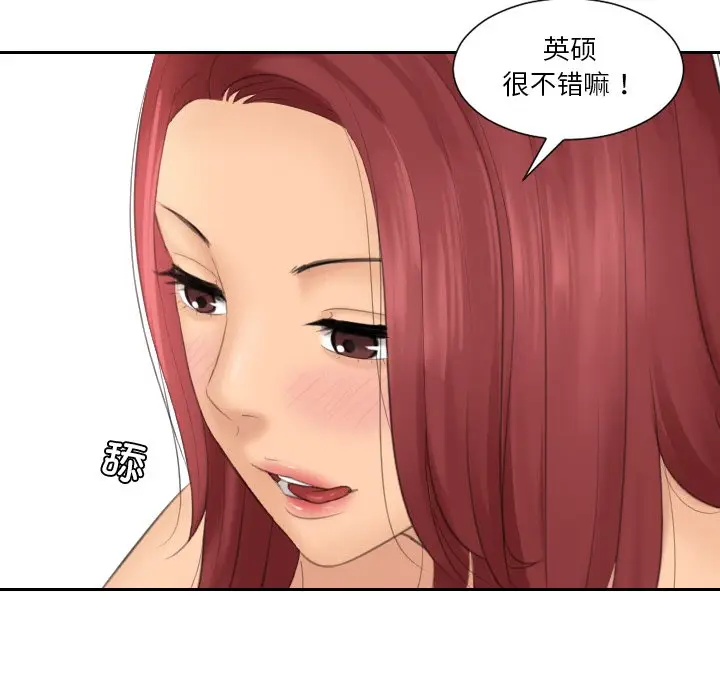 漫画《我的完美娃娃/我的专属娃娃》第18话第56张图