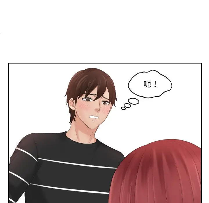 漫画《我的完美娃娃/我的专属娃娃》第18话第57张图