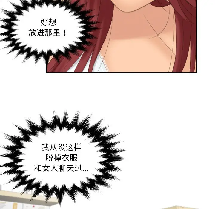 漫画《我的完美娃娃/我的专属娃娃》第18话第59张图