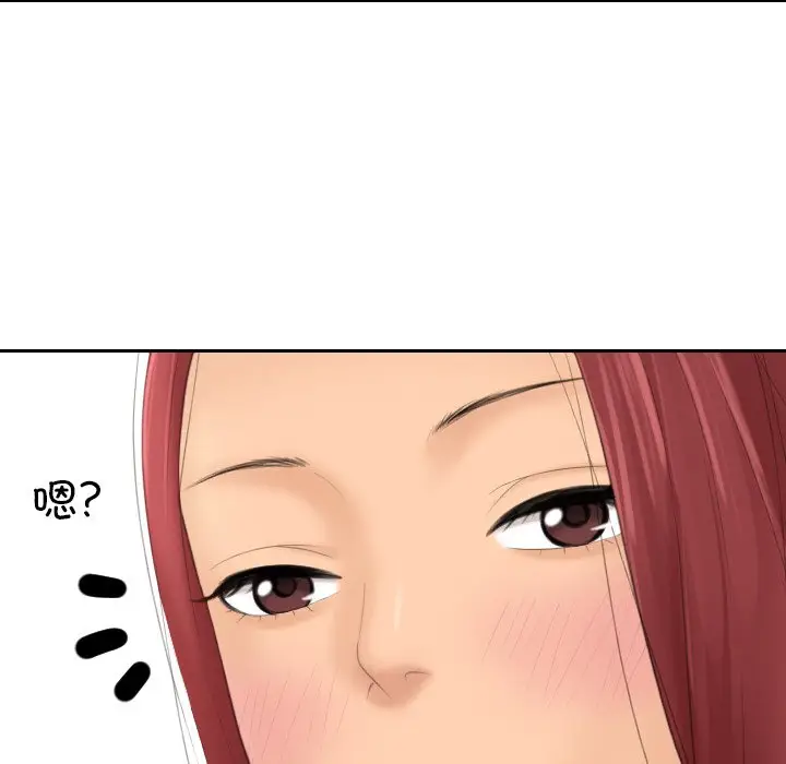 漫画《我的完美娃娃/我的专属娃娃》第18话第6张图