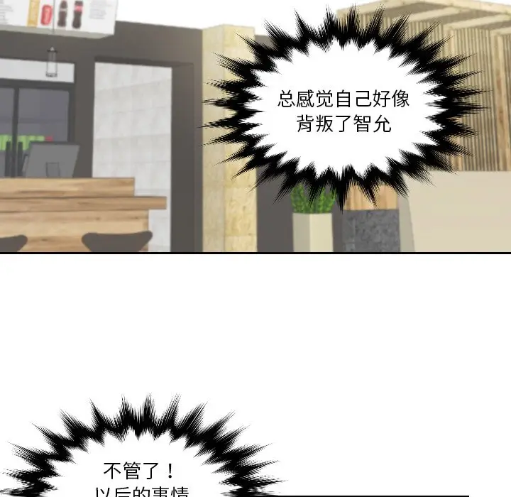漫画《我的完美娃娃/我的专属娃娃》第18话第60张图