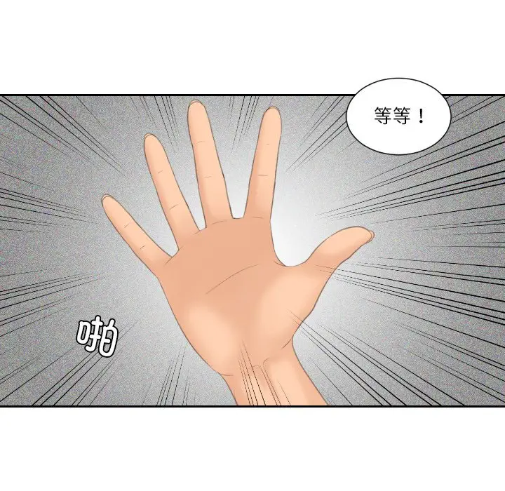 漫画《我的完美娃娃/我的专属娃娃》第18话第62张图