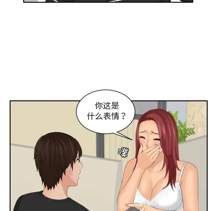 漫画《我的完美娃娃/我的专属娃娃》第18话第64张图