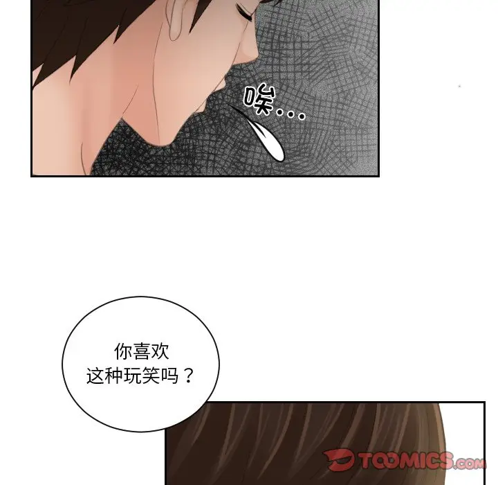 漫画《我的完美娃娃/我的专属娃娃》第18话第66张图