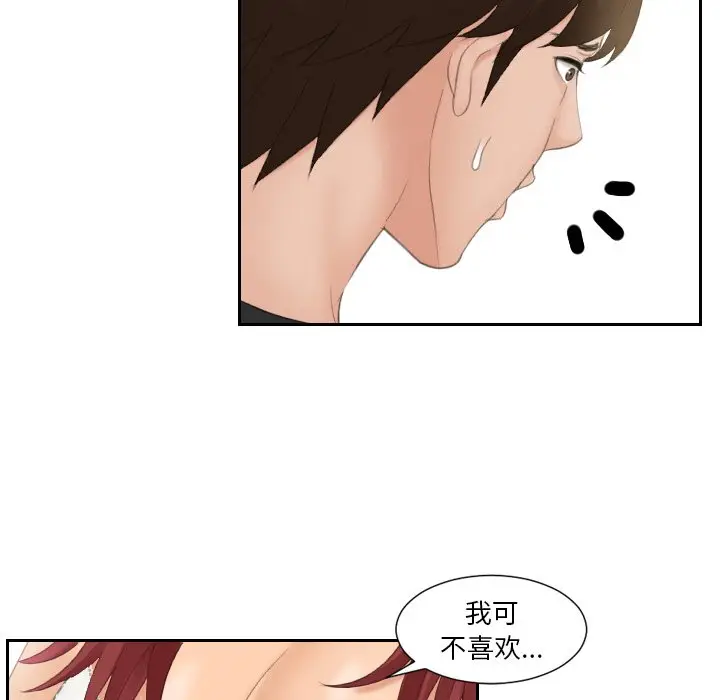 漫画《我的完美娃娃/我的专属娃娃》第18话第67张图