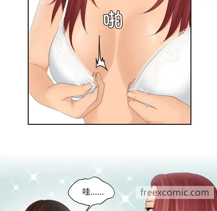 漫画《我的完美娃娃/我的专属娃娃》第18话第69张图