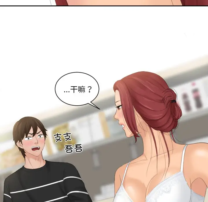 漫画《我的完美娃娃/我的专属娃娃》第18话第7张图