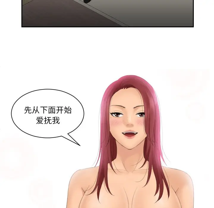 漫画《我的完美娃娃/我的专属娃娃》第18话第72张图