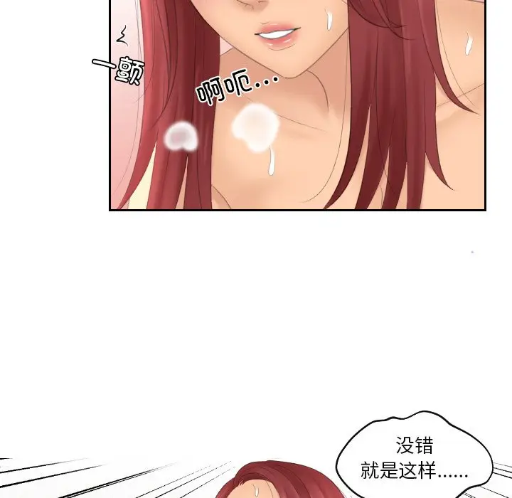 漫画《我的完美娃娃/我的专属娃娃》第18话第80张图