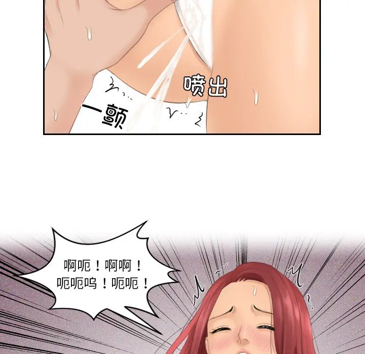 漫画《我的完美娃娃/我的专属娃娃》第18话第91张图