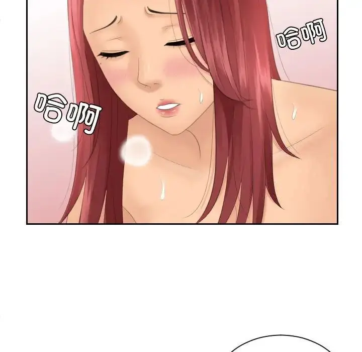 漫画《我的完美娃娃/我的专属娃娃》第19话第13张图