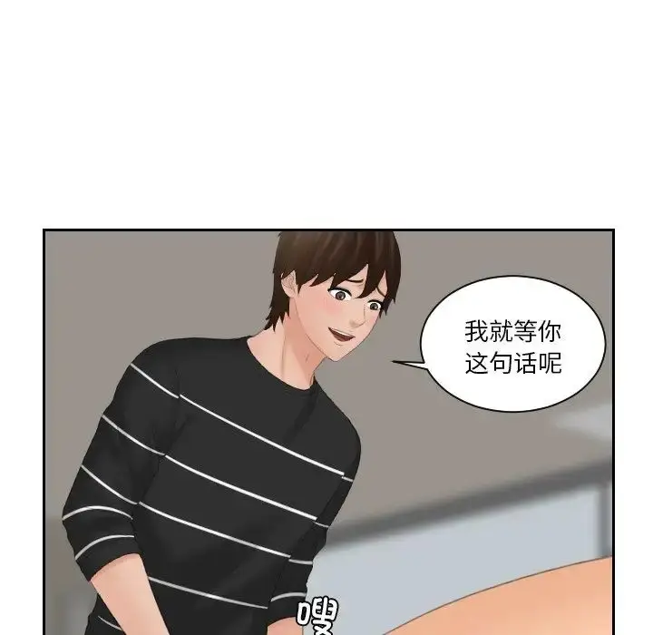 漫画《我的完美娃娃/我的专属娃娃》第19话第27张图