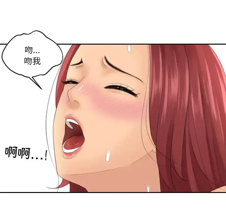 漫画《我的完美娃娃/我的专属娃娃》第19话第32张图