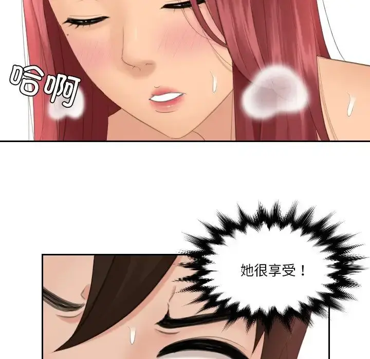 漫画《我的完美娃娃/我的专属娃娃》第19话第36张图