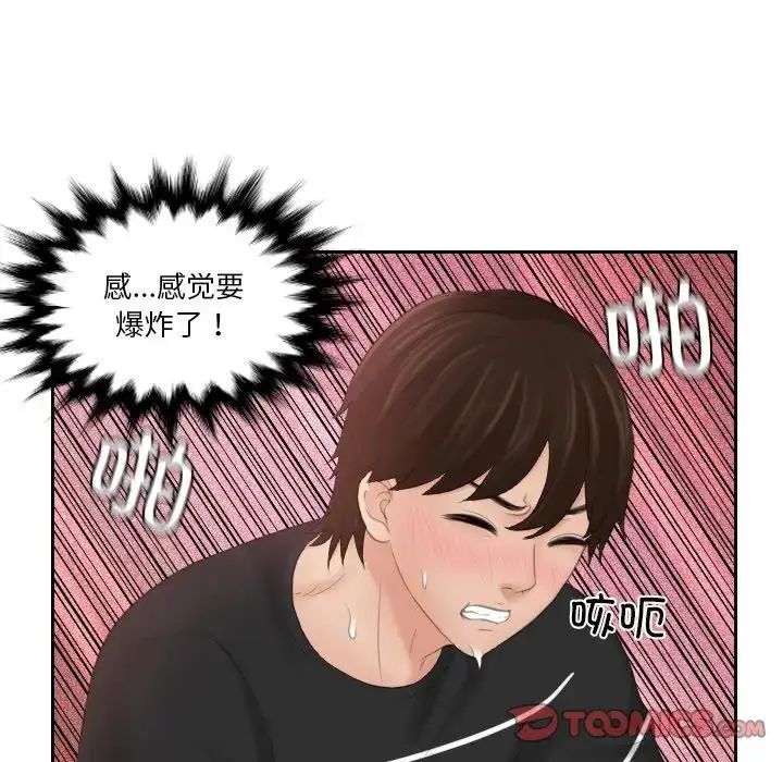 漫画《我的完美娃娃/我的专属娃娃》第19话第54张图