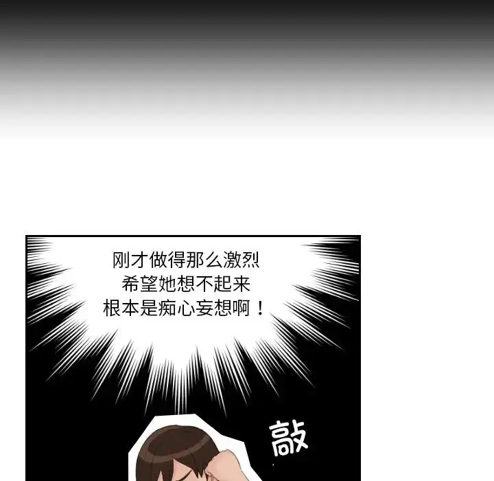 漫画《我的完美娃娃/我的专属娃娃》第19话第83张图