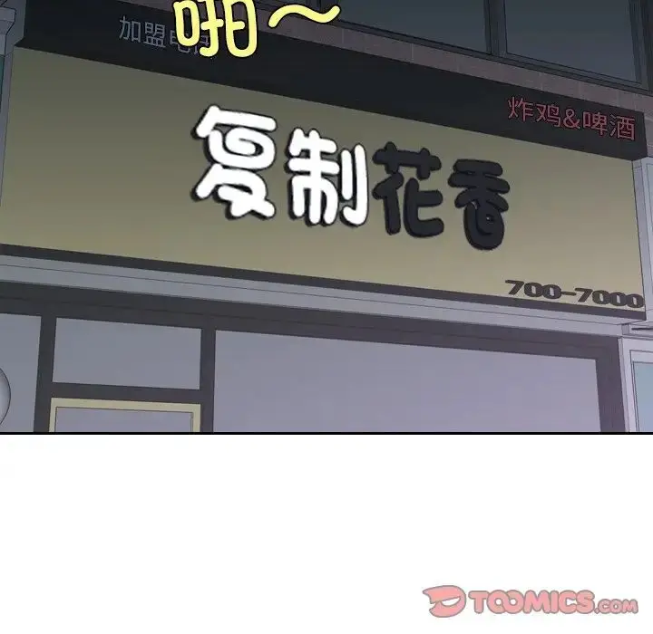 漫画《我的完美娃娃/我的专属娃娃》第19话第86张图