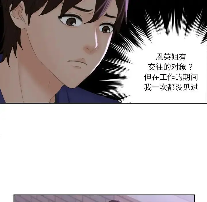 漫画《我的完美娃娃/我的专属娃娃》第20话第16张图