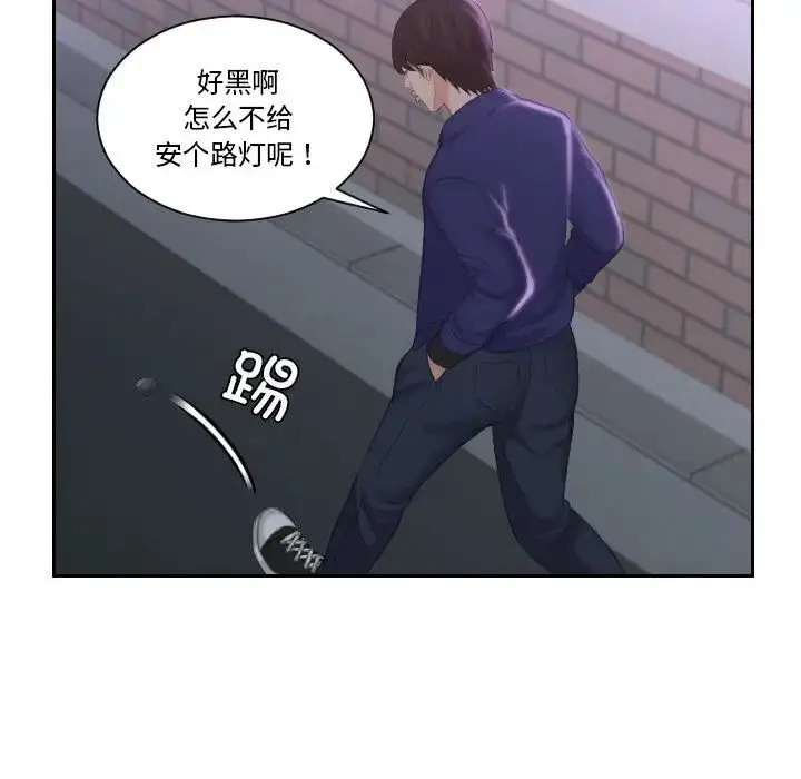 漫画《我的完美娃娃/我的专属娃娃》第20话第17张图