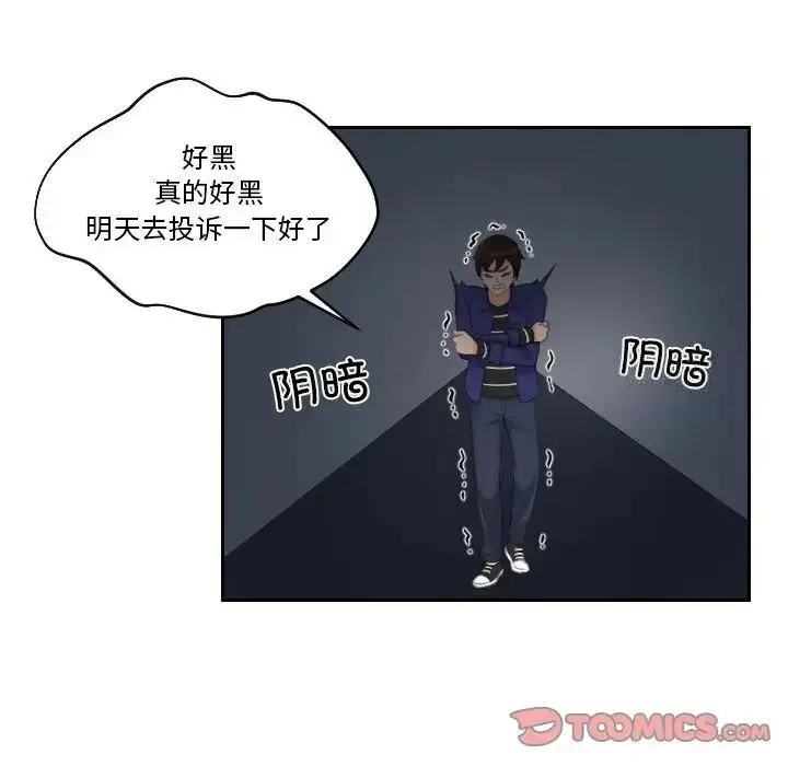 漫画《我的完美娃娃/我的专属娃娃》第20话第18张图
