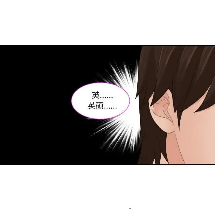 漫画《我的完美娃娃/我的专属娃娃》第20话第19张图