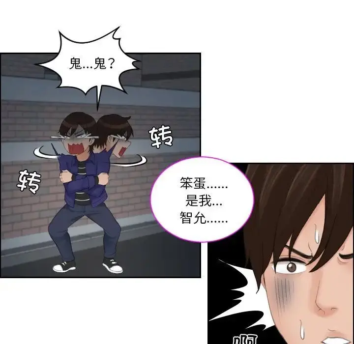 漫画《我的完美娃娃/我的专属娃娃》第20话第21张图