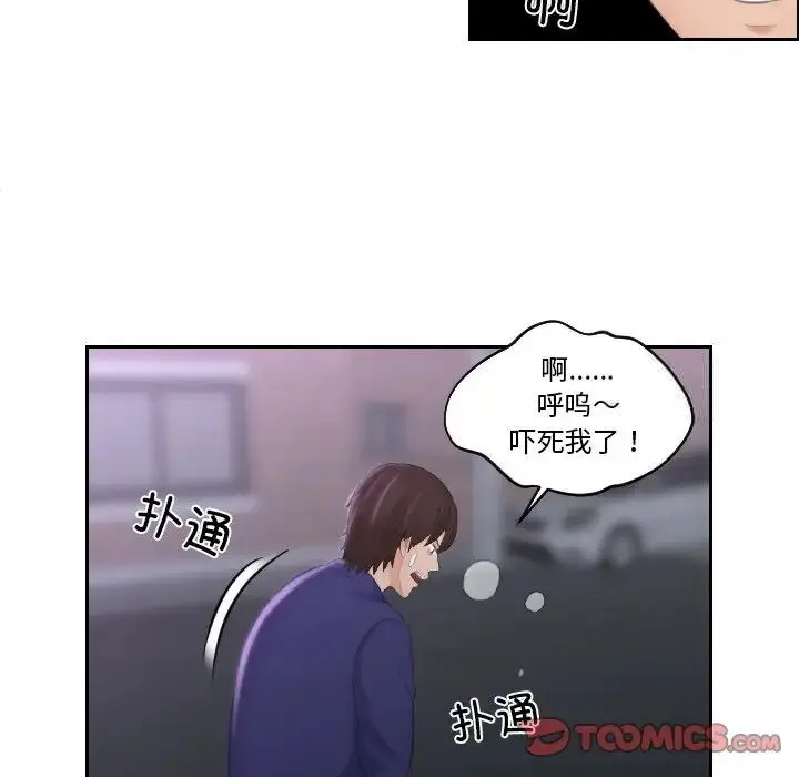 漫画《我的完美娃娃/我的专属娃娃》第20话第22张图