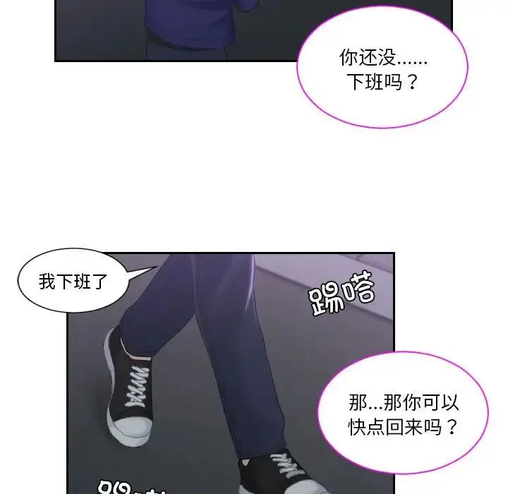 漫画《我的完美娃娃/我的专属娃娃》第20话第23张图