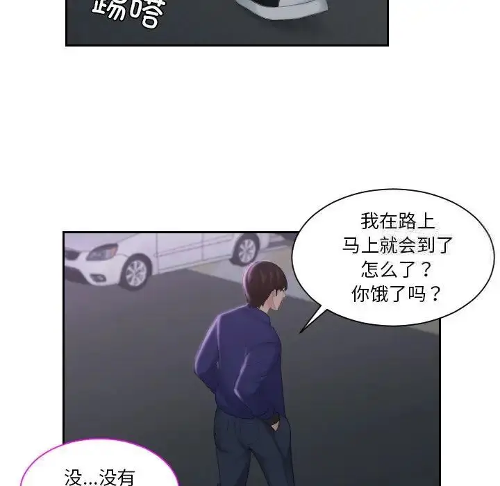 漫画《我的完美娃娃/我的专属娃娃》第20话第24张图