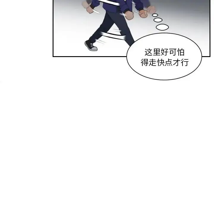 漫画《我的完美娃娃/我的专属娃娃》第20话第27张图