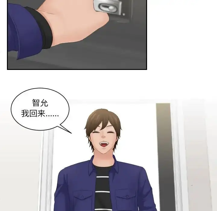 漫画《我的完美娃娃/我的专属娃娃》第20话第31张图