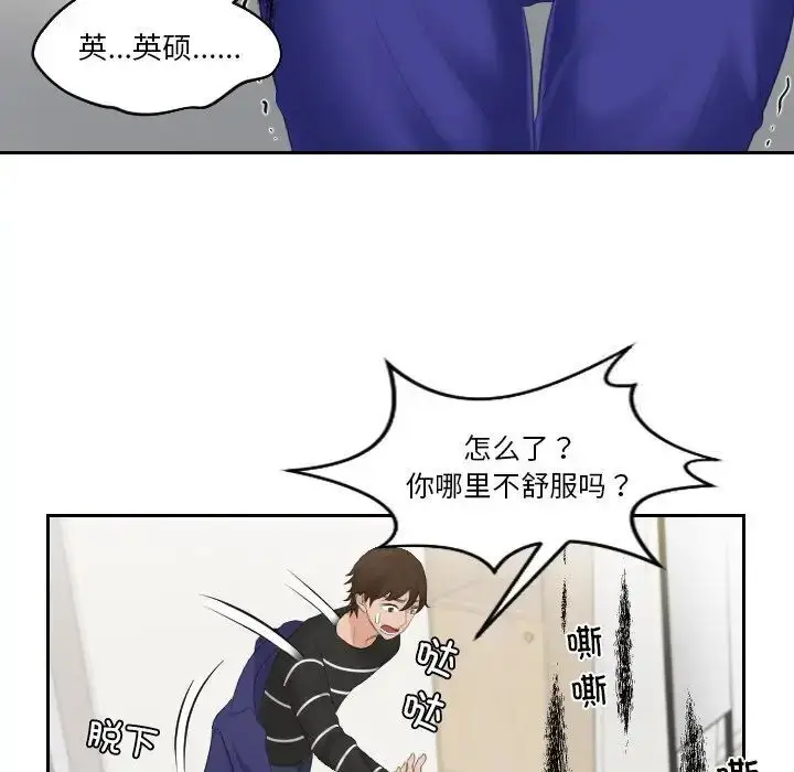 漫画《我的完美娃娃/我的专属娃娃》第20话第33张图