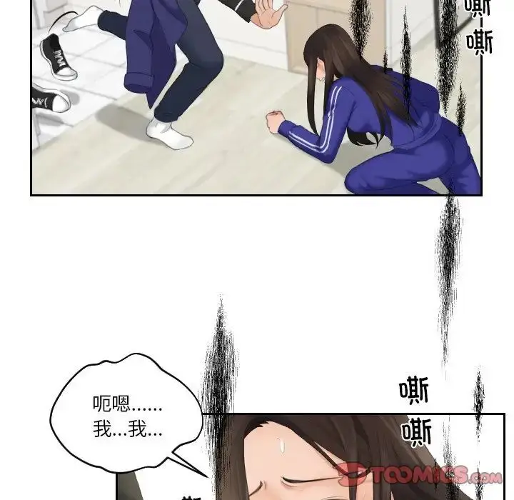 漫画《我的完美娃娃/我的专属娃娃》第20话第34张图