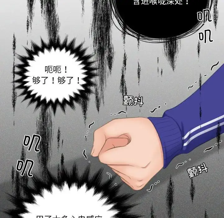 漫画《我的完美娃娃/我的专属娃娃》第20话第36张图
